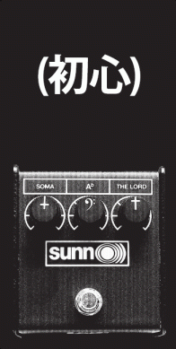 Sunn O))) : (初心) Grimmrobes Live 101008